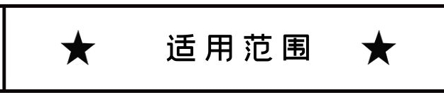 大字吸睛黑色簡約文章標(biāo)題 (2).jpg